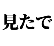 858638373