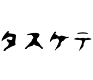 858638379