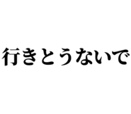 858638387