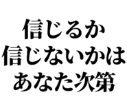 858638389