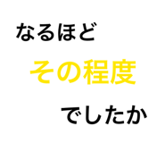 858658387
