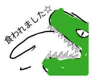 858661784