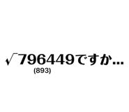 858741723