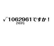 858741725