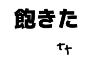 858742888