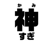 858743870