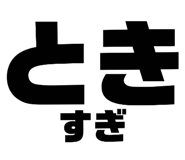 858743873