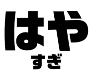 858743874