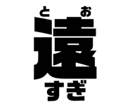 858743876