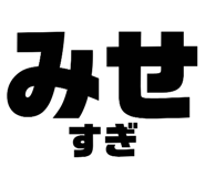 858743878
