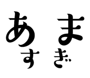 858743880