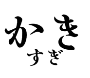858743885
