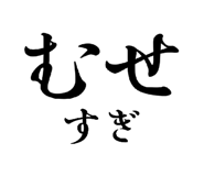 858743886