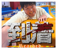 858745832