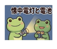 858750447
