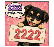 858795808