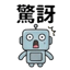 858808139