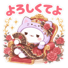 豪華な赤いドレスのだるだるにゃんこ様が扇子を持って座っている。「よろしくてよ」の文字が入ったスタンプ。