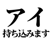 858818438