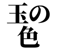 858818585