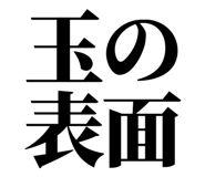 858818587