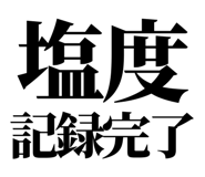 858818900