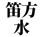 858819237