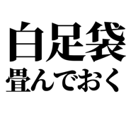 858819249
