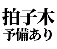 858819461