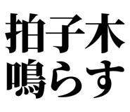 858819469