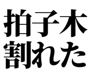 858819474