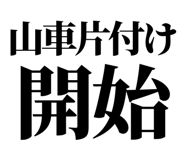 858819485