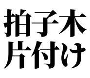 858819489