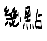 858825443