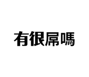 858841761