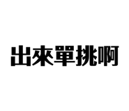 858841766