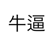 858844891