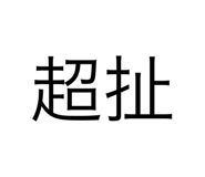 858844899