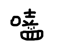 858963516