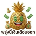 858999880