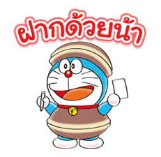 สติกเกอร์ 100% Doraemon & Friends รูปที่ 6
