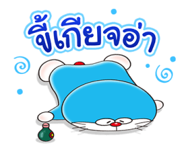 สติกเกอร์ 100% Doraemon & Friends รูปที่ 14