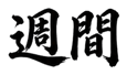 859069320