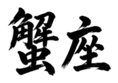 859069344