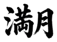 859069398