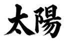 859069405