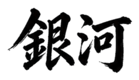 859069413