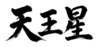 859069420