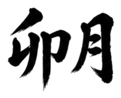 859074163