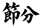 859074173